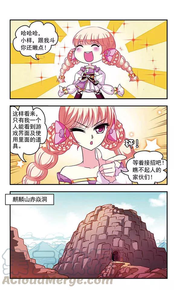 风起苍岚29话 杂役任务2