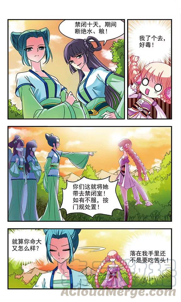 风起苍岚35话 打脸痛吗？2