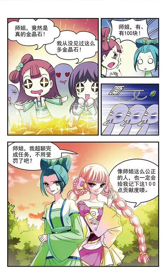 风起苍岚35话 打脸痛吗？2