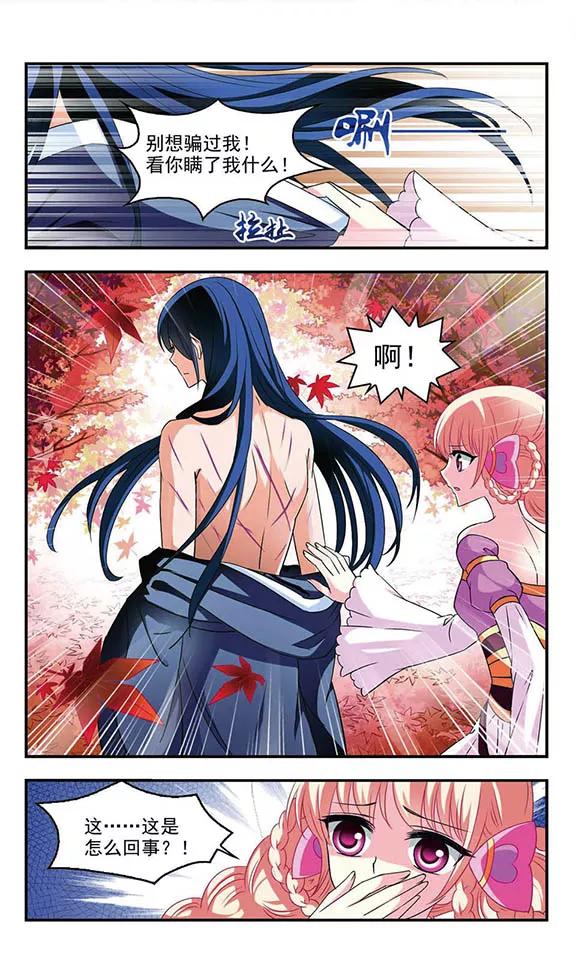 风起苍岚38话 溯影珠2