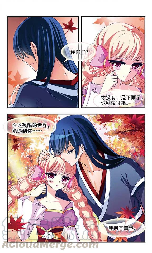 风起苍岚39话 溯影珠3