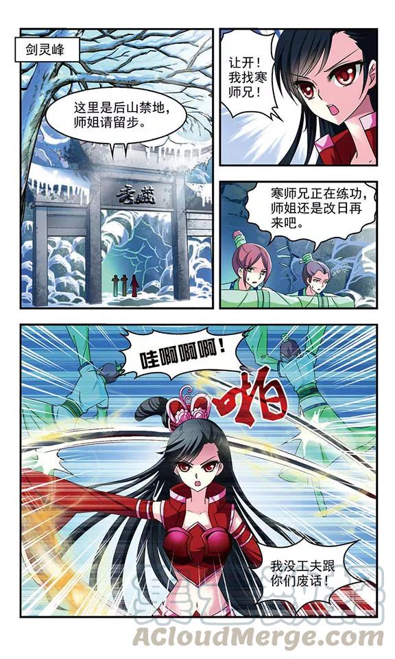 风起苍岚40话 祸心1