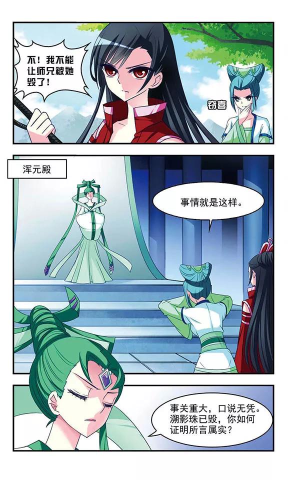 风起苍岚41话 祸心2