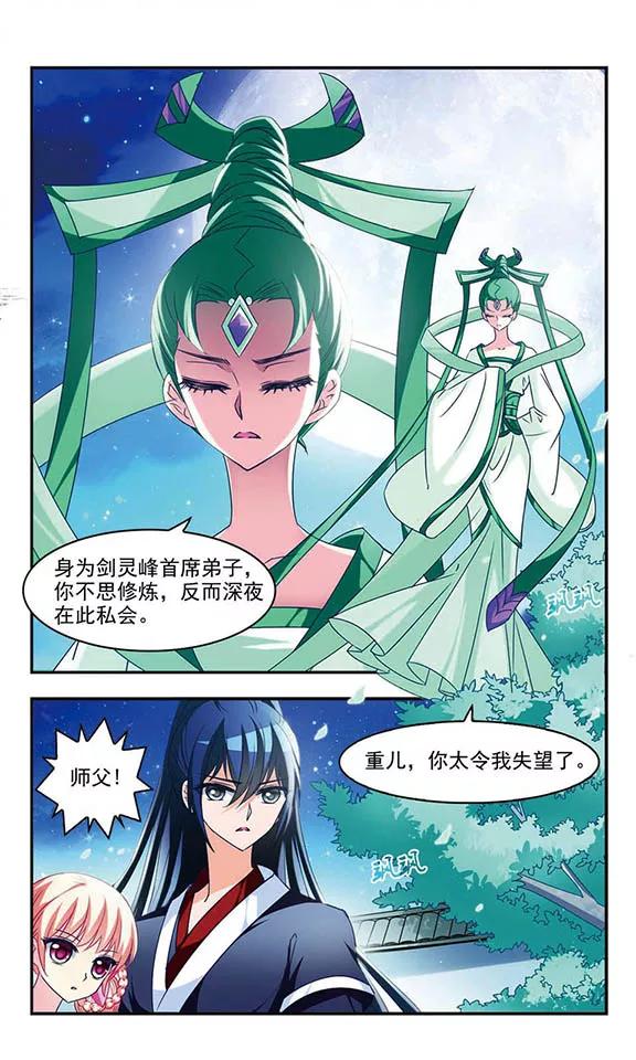 风起苍岚43话 难辩1