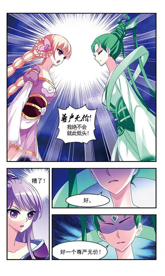 风起苍岚47话 尊严无价2