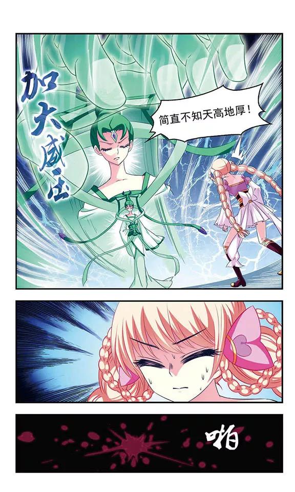 风起苍岚47话 尊严无价2