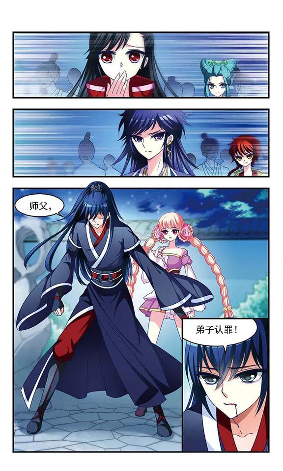 风起苍岚47话 尊严无价2