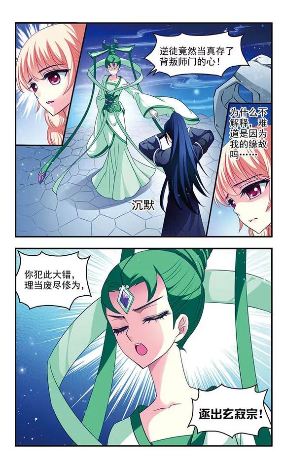 风起苍岚47话 尊严无价2