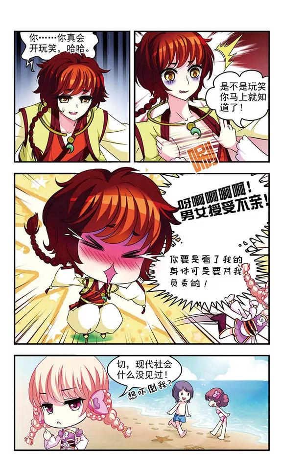 风起苍岚53话 有仇不报非女子2