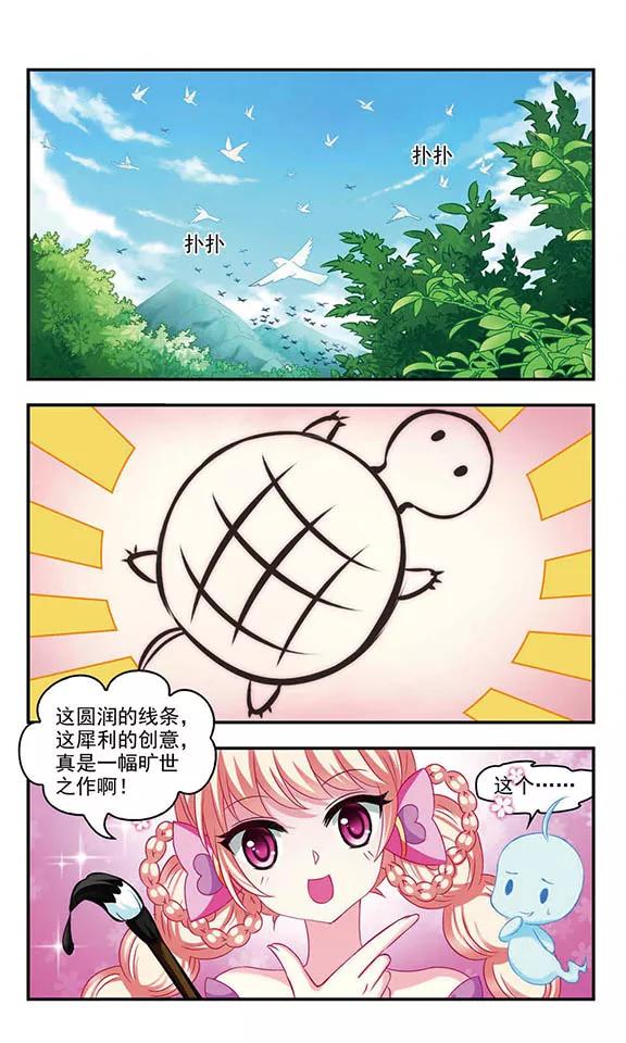 风起苍岚54话 有仇不报非女子3