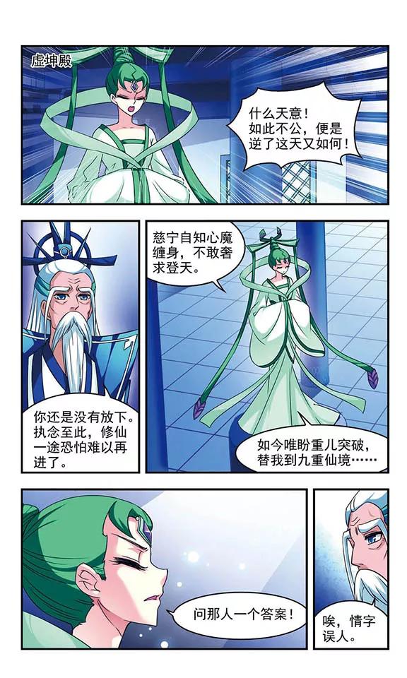 风起苍岚55话 修炼之道1
