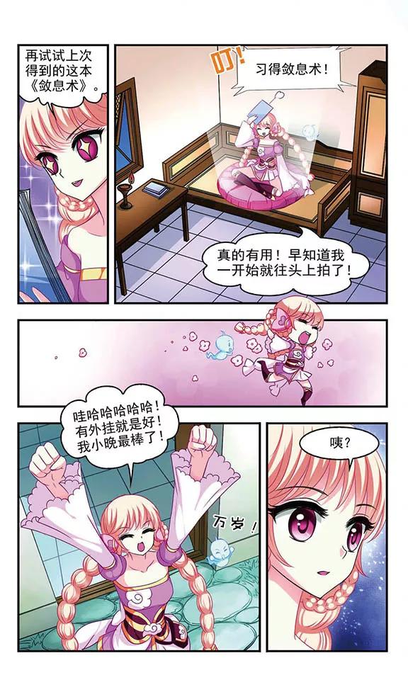 风起苍岚57话 修炼之道3
