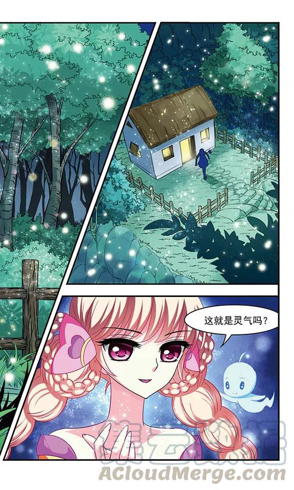 风起苍岚57话 修炼之道3