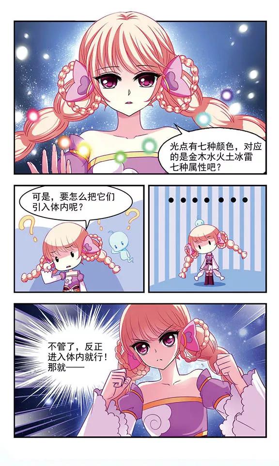 风起苍岚58话 等级狂飙1