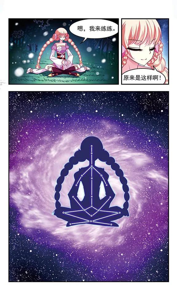风起苍岚58话 等级狂飙1