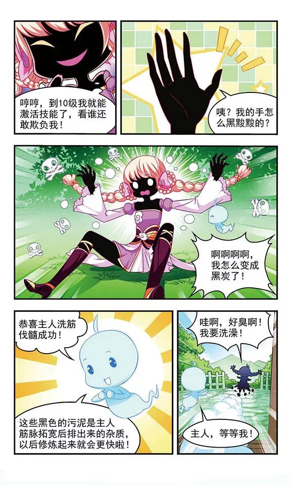 风起苍岚58话 等级狂飙1