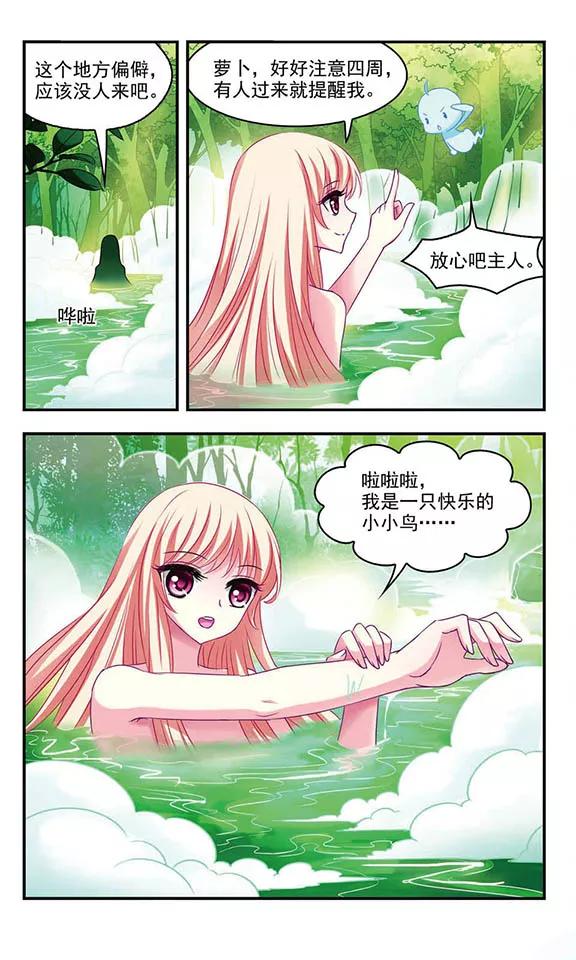 风起苍岚58话 等级狂飙1
