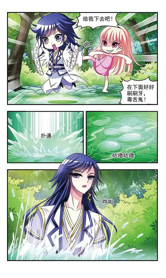 风起苍岚59话 等级狂飙2