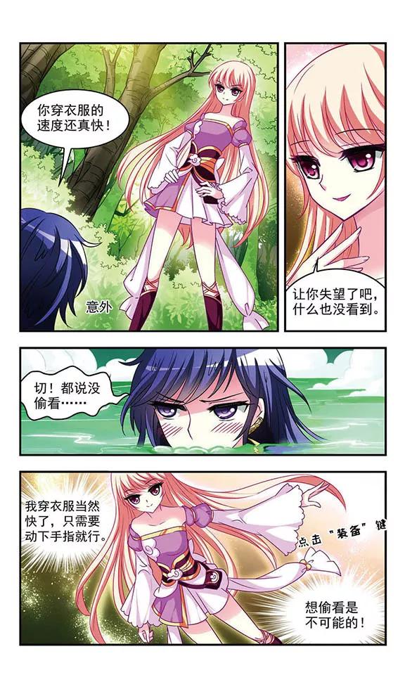 风起苍岚59话 等级狂飙2