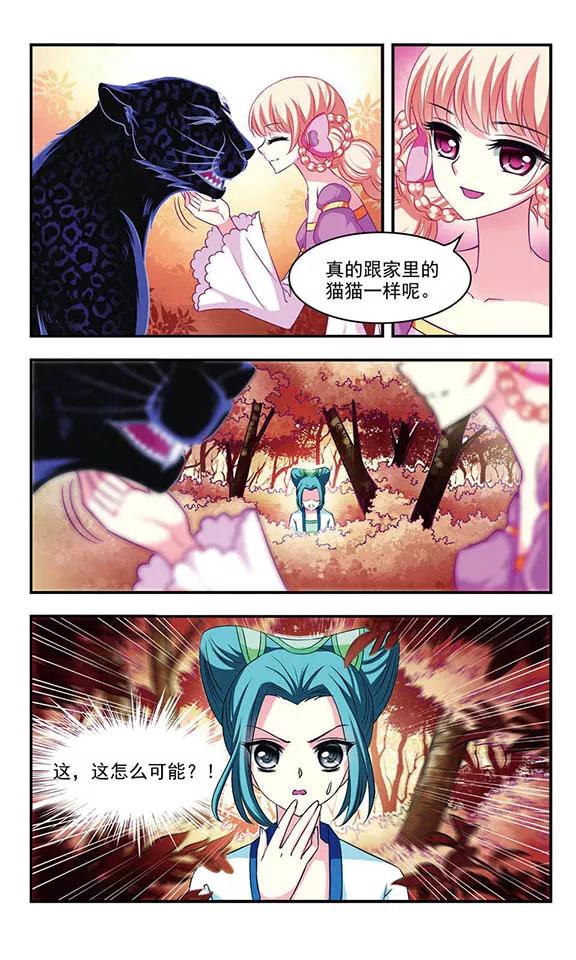 风起苍岚65话 任务与奖励2