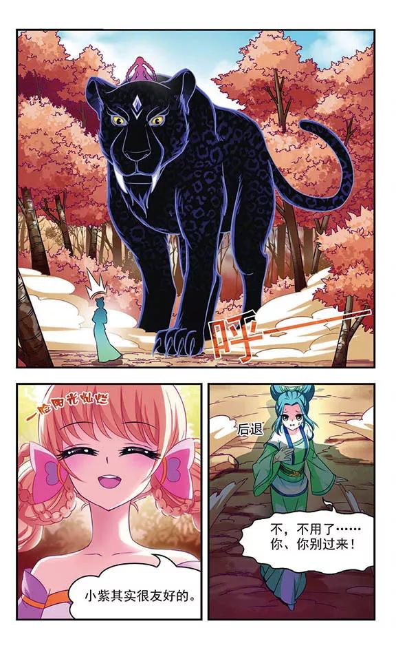 风起苍岚65话 任务与奖励2