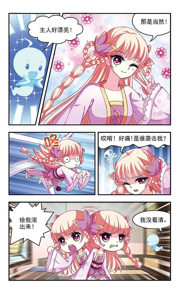 风起苍岚68话 西瓜诞生2
