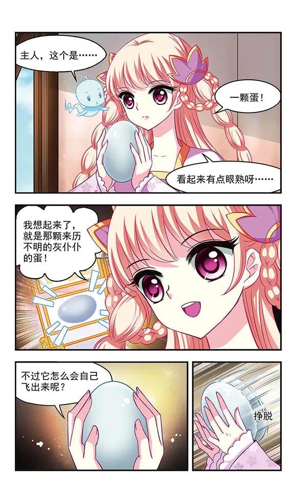 风起苍岚68话 西瓜诞生2