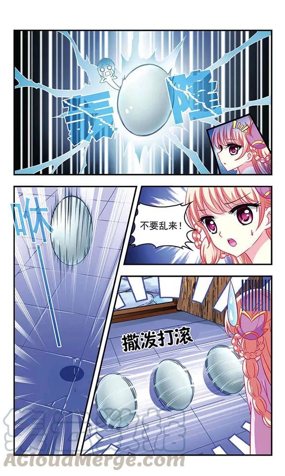 风起苍岚69话 西瓜诞生3