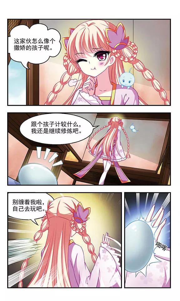 风起苍岚69话 西瓜诞生3