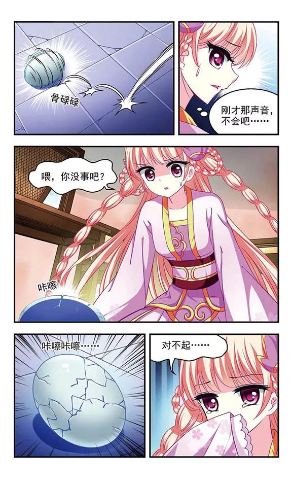 风起苍岚69话 西瓜诞生3