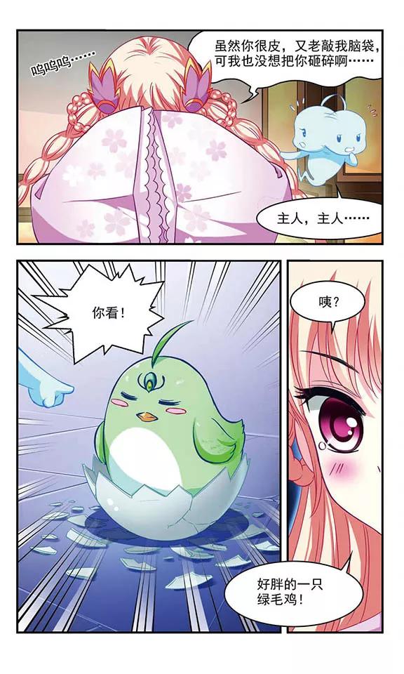 风起苍岚69话 西瓜诞生3