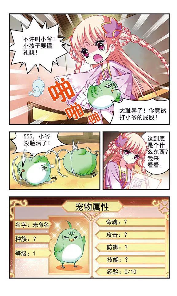 风起苍岚69话 西瓜诞生3