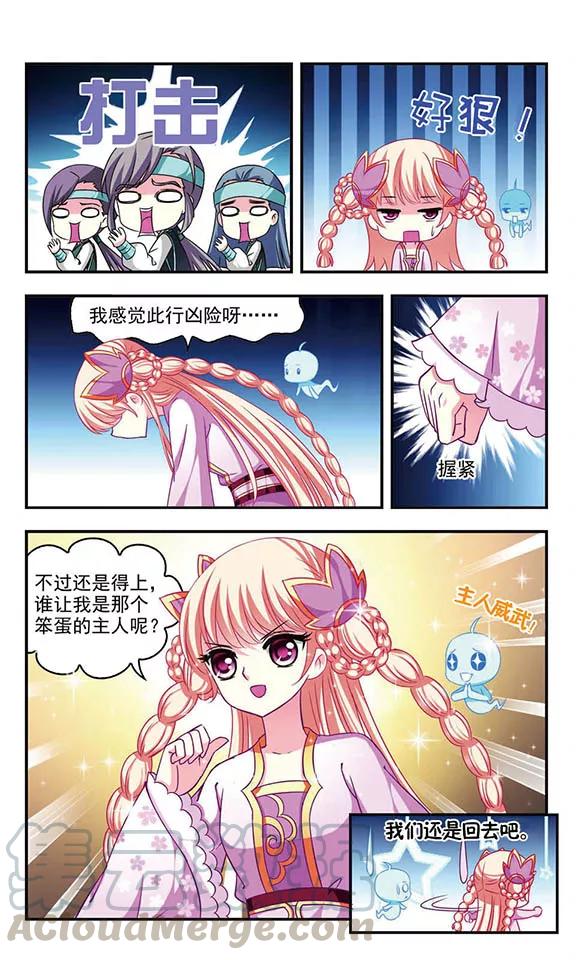 风起苍岚71话 计闯药园2