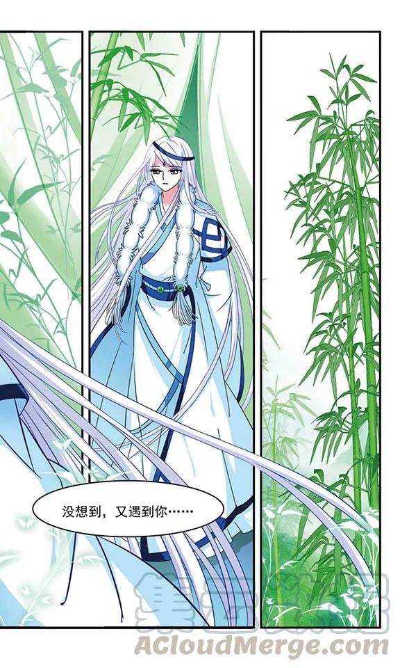 风起苍岚72话 计闯药园3