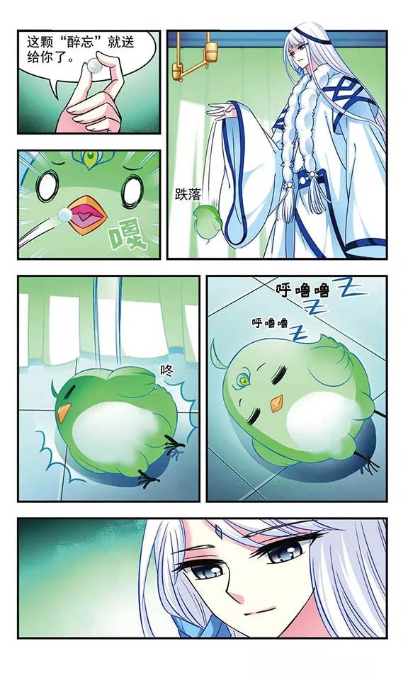 风起苍岚74话 药阁新人2