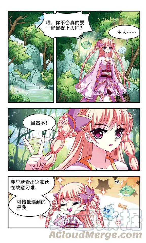 风起苍岚76话 灵茶樨眉1