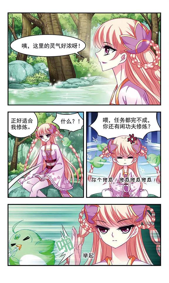 风起苍岚76话 灵茶樨眉1