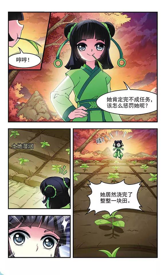风起苍岚76话 灵茶樨眉1