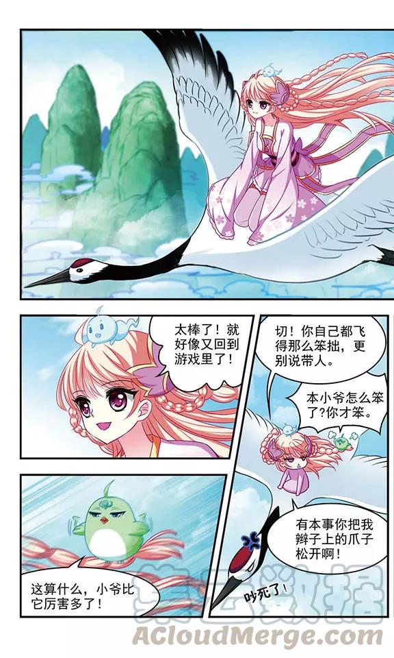 风起苍岚80话 小林师兄1
