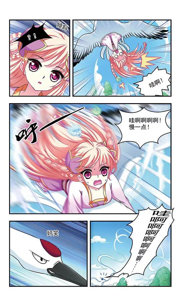 风起苍岚80话 小林师兄1