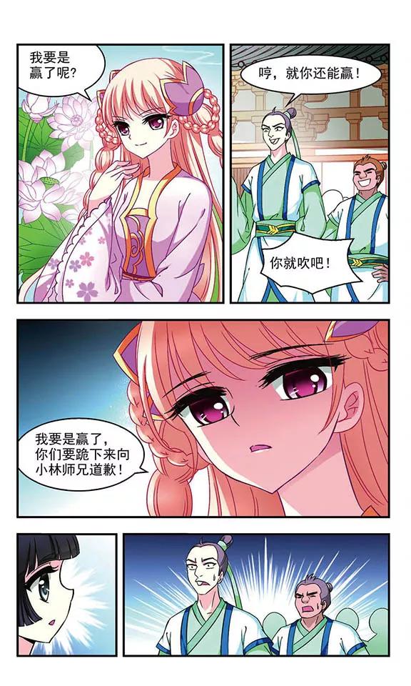 风起苍岚86话 丹药赌斗3