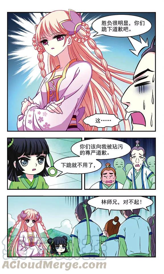 风起苍岚86话 丹药赌斗3