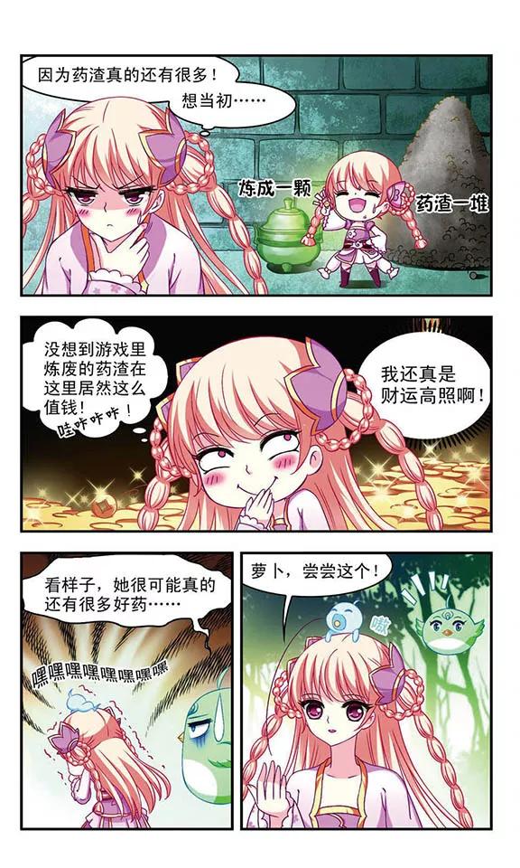 风起苍岚87话 试探1