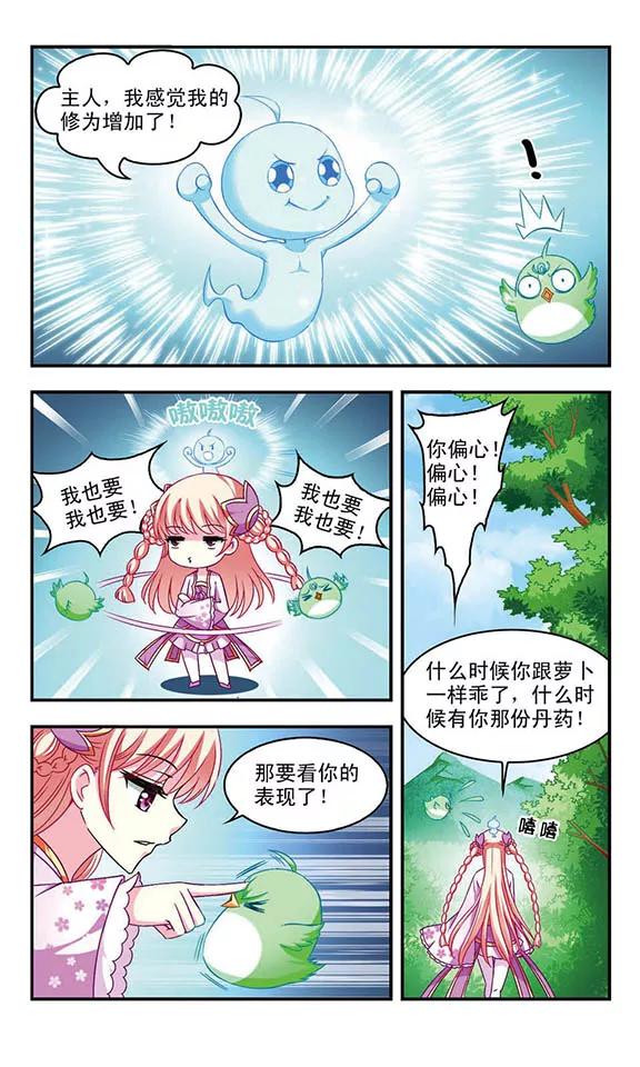 风起苍岚87话 试探1