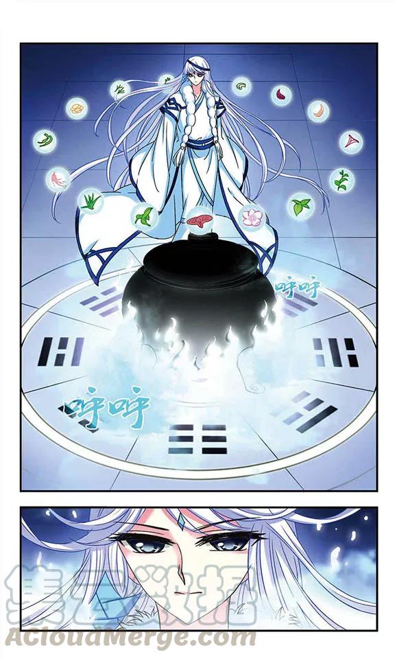 风起苍岚89话 试探3