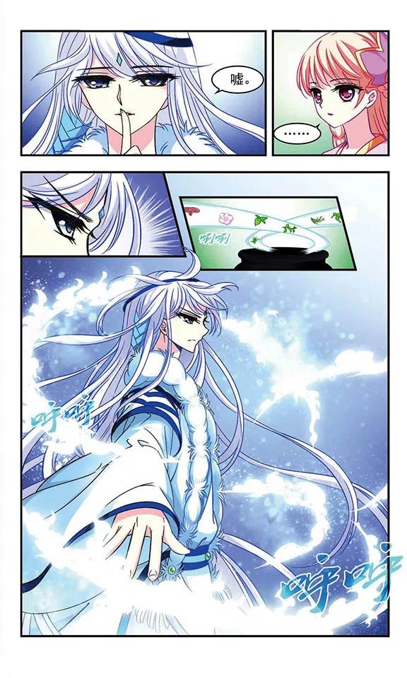 风起苍岚89话 试探3