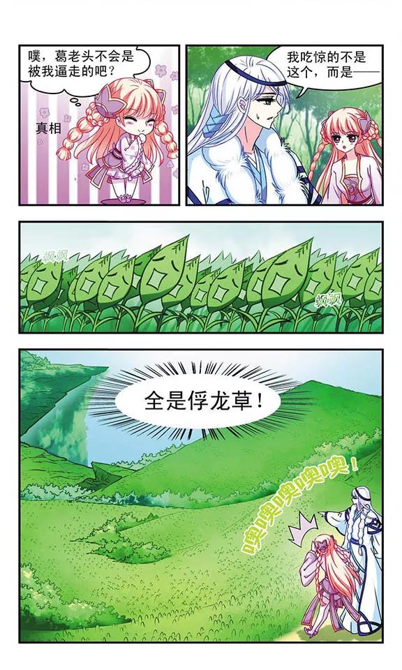 风起苍岚90话 亲传弟子1