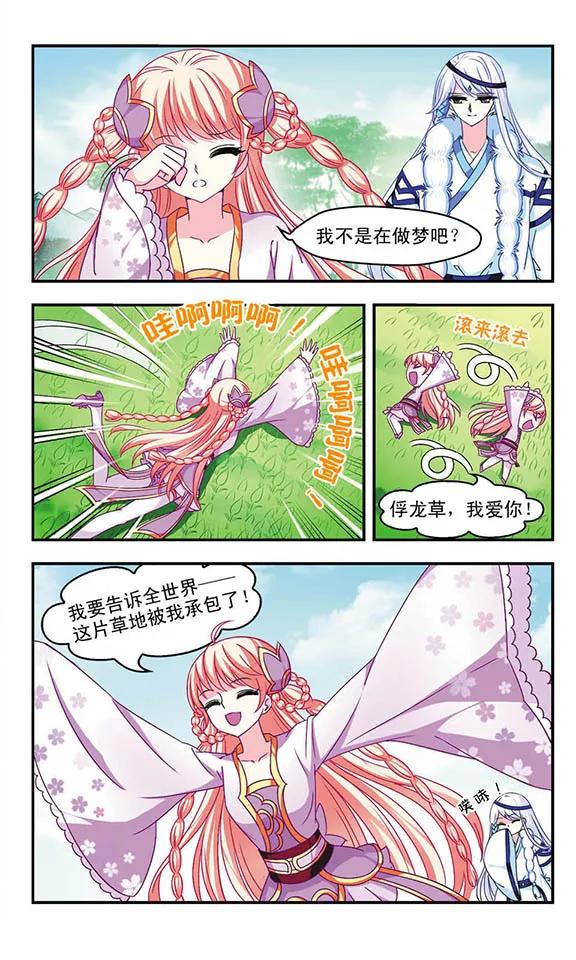 风起苍岚90话 亲传弟子1