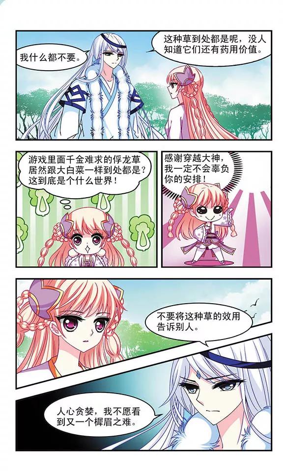 风起苍岚90话 亲传弟子1