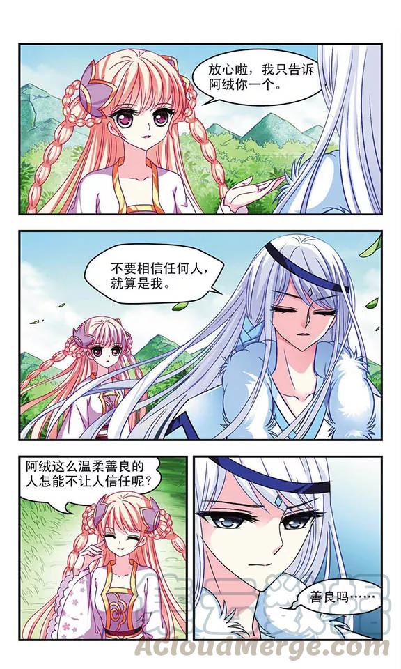 风起苍岚91话 亲传弟子2